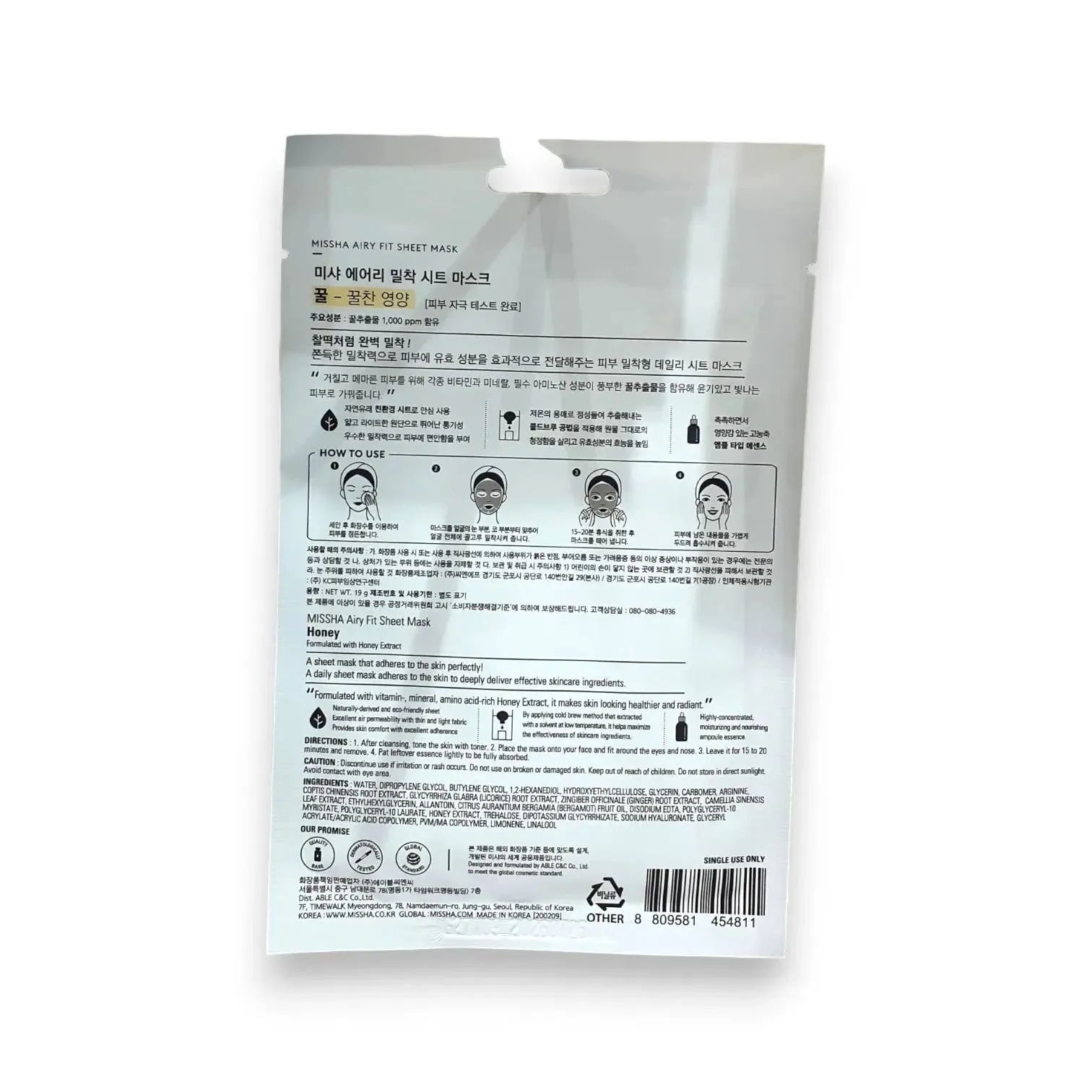 Missha Airy Fit Sheet Mask 19g