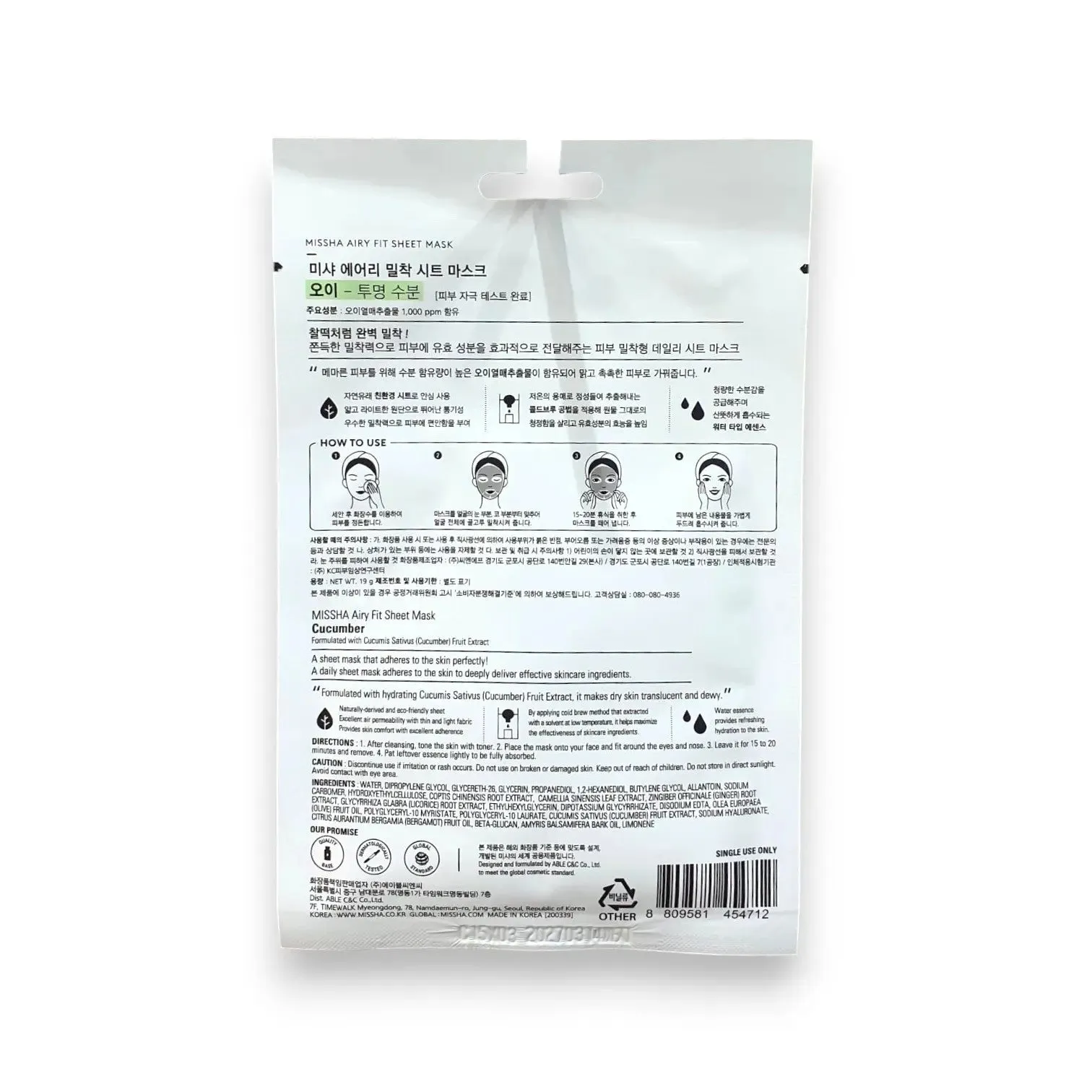 Missha Airy Fit Sheet Mask 19g