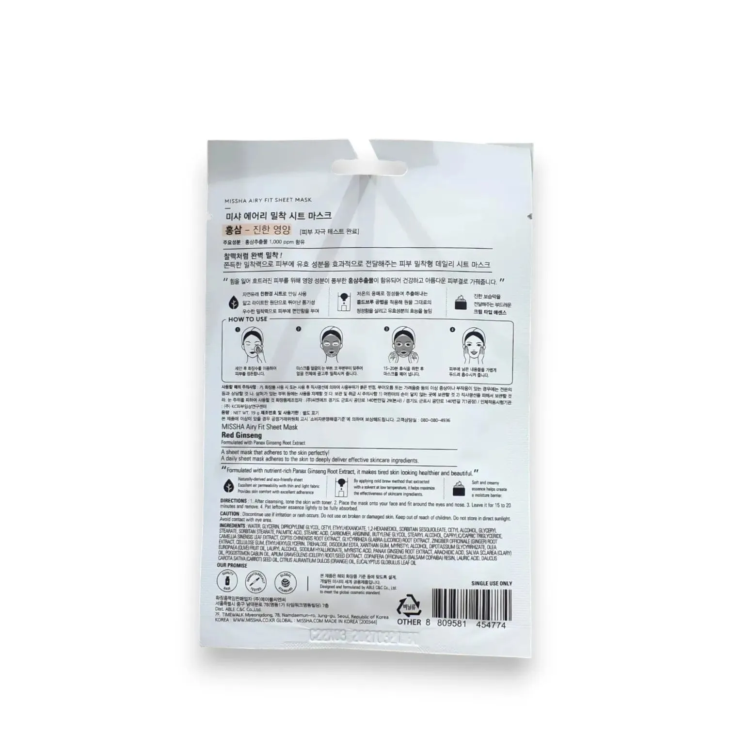 Missha Airy Fit Sheet Mask 19g