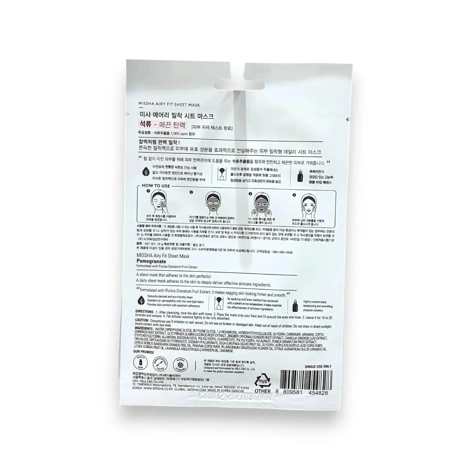 Missha Airy Fit Sheet Mask 19g