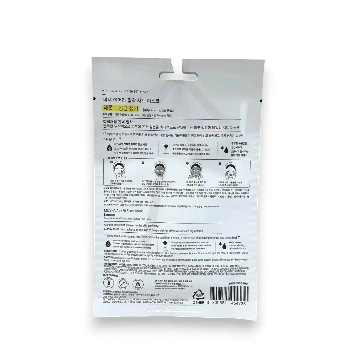 Missha Airy Fit Sheet Mask 19g