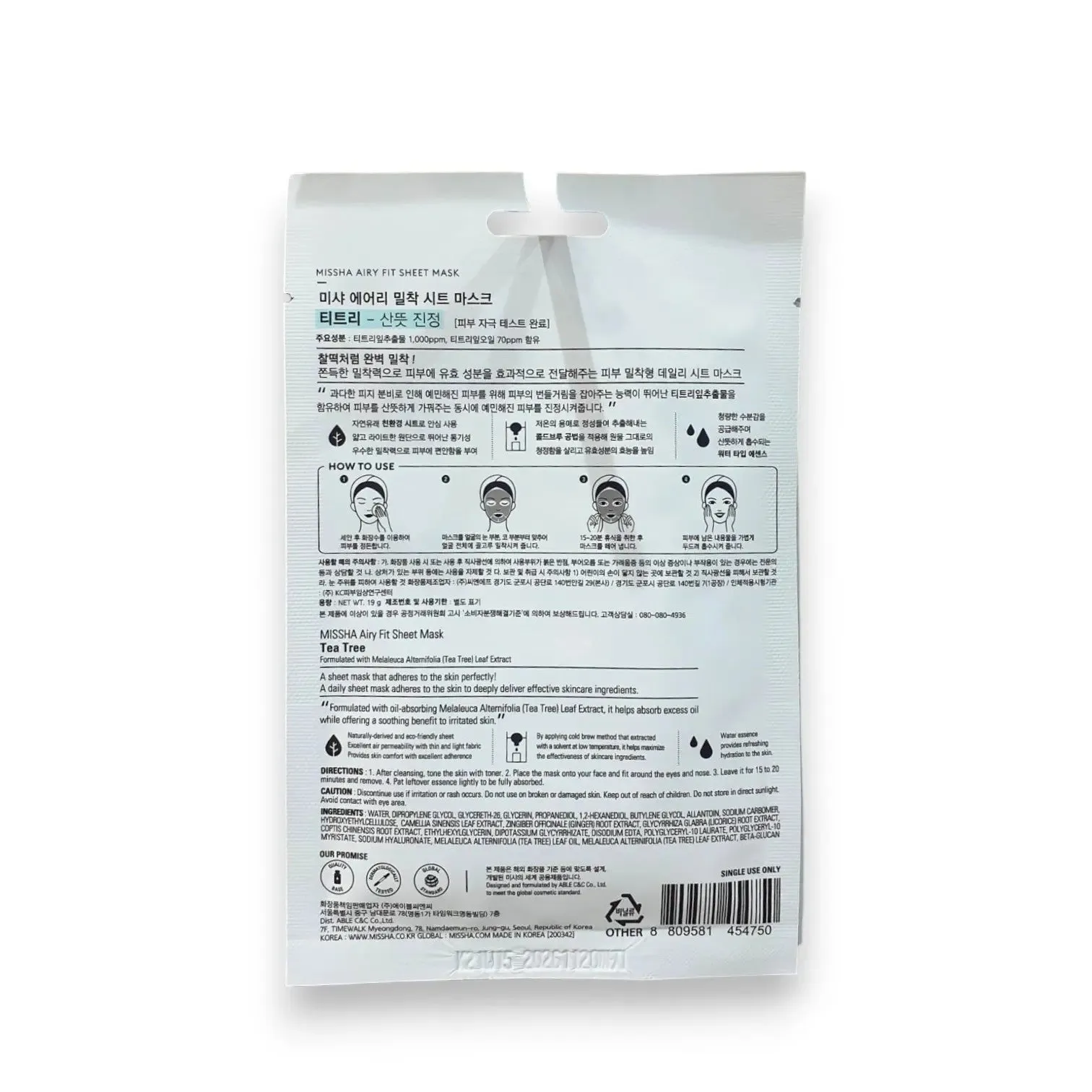Missha Airy Fit Sheet Mask 19g